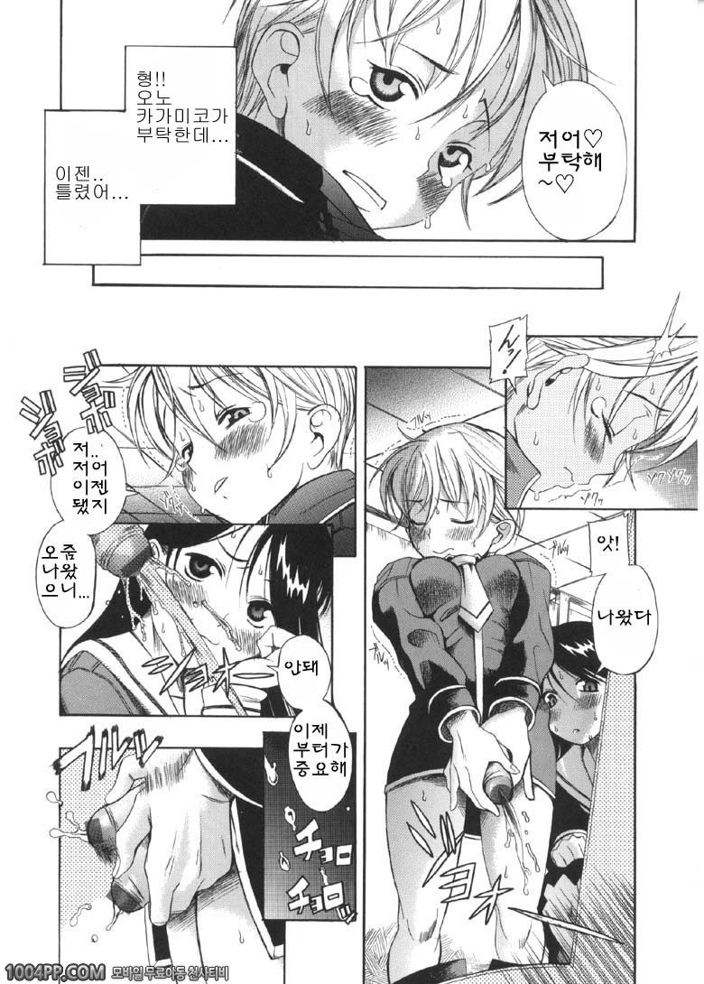 사모님은 소녀#7 남자애 여자애_by 망가 이미지 #6