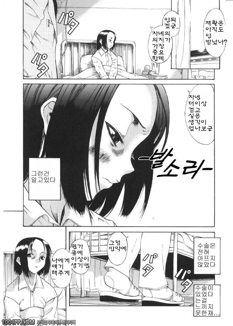 사모님은 소녀#9 발소리_by 망가 이미지 #1