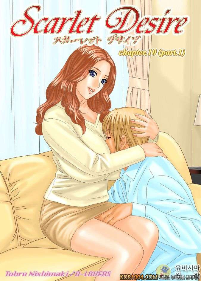 엄마에서 연인으로 2권 chapter.10 part.1_by 망가 이미지 #1