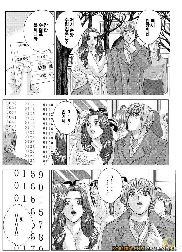 엄마에서 연인으로 2권 chapter.10 part.1_by 망가 이미지 #12