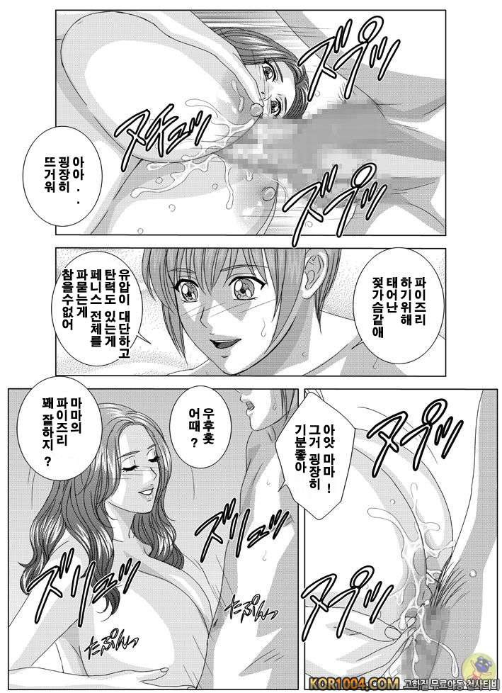 엄마에서 연인으로 2권 chapter.10 part.1_by 망가 이미지 #34