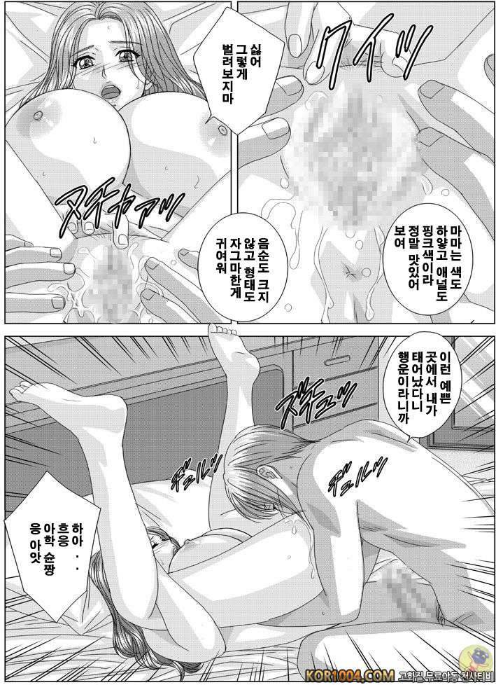 엄마에서 연인으로 2권 chapter.10 part.1_by 망가 이미지 #44