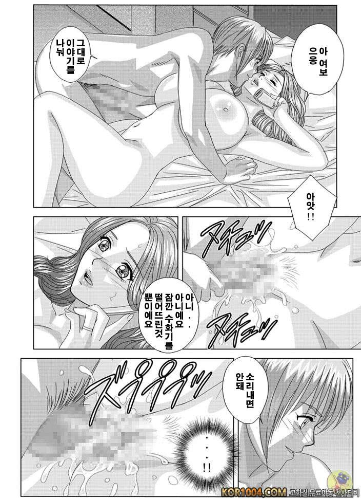 엄마에서 연인으로 2권 chapter.10 part.1_by 망가 이미지 #63