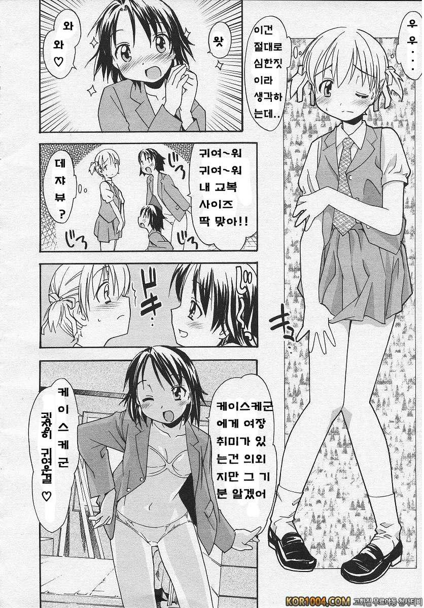 누나의 부탁#2- 누나의 부탁 제2화_by 망가 이미지 #6