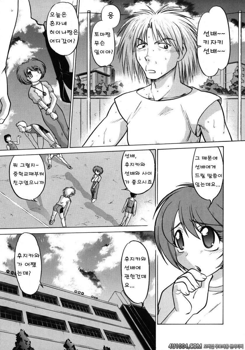 츄∼♥펫트 1권 제6화 마음의 지주 몸의 지주_by 망가 이미지 #1