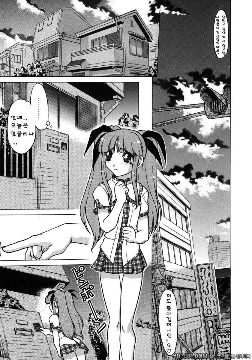 츄∼♥펫트 1권 제6화 마음의 지주 몸의 지주_by 망가 이미지 #11