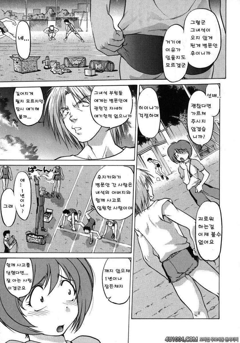 츄∼♥펫트 1권 제6화 마음의 지주 몸의 지주_by 망가 이미지 #15