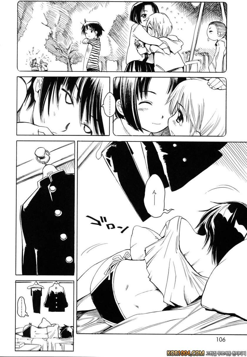 스윙 아웃 시스터즈#6_by 망가 이미지 #8