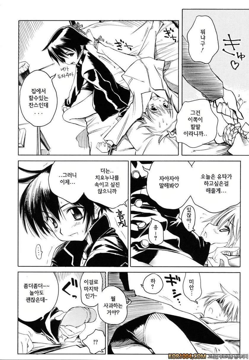 스윙 아웃 시스터즈#6_by 망가 이미지 #10