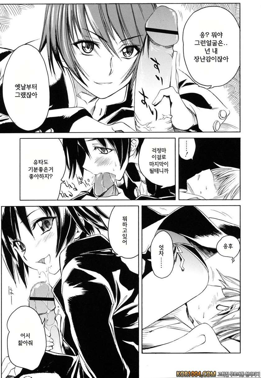 스윙 아웃 시스터즈#6_by 망가 이미지 #11