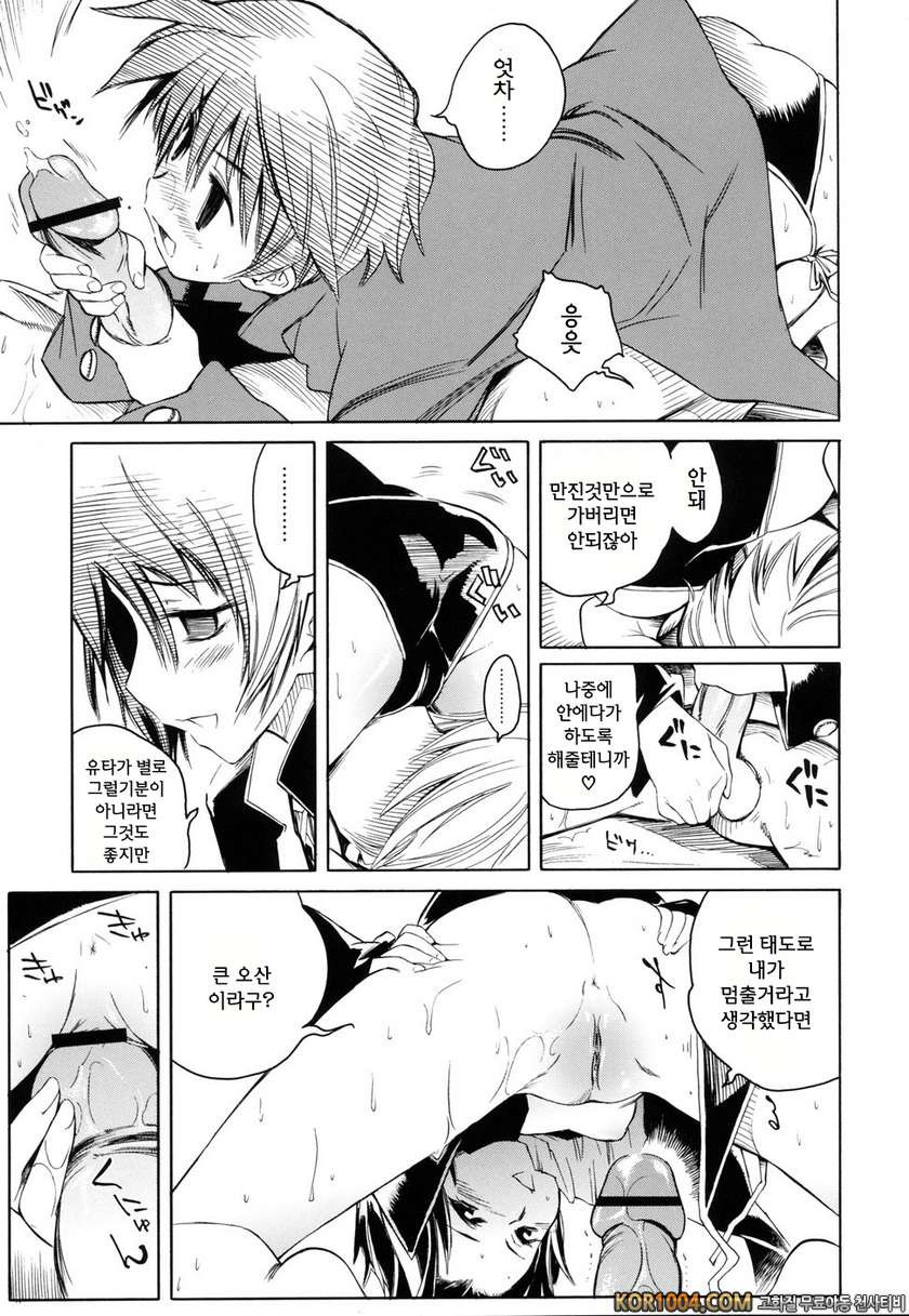 스윙 아웃 시스터즈#6_by 망가 이미지 #13