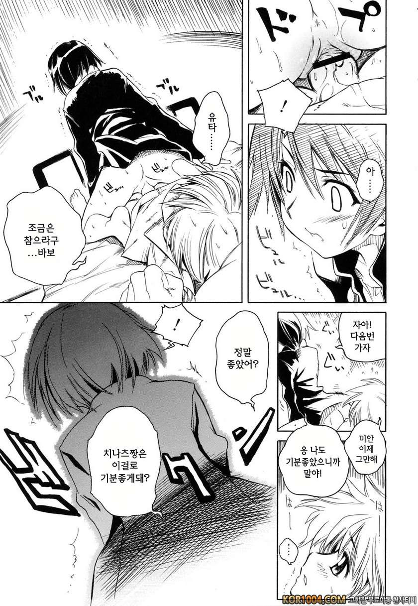 스윙 아웃 시스터즈#6_by 망가 이미지 #15