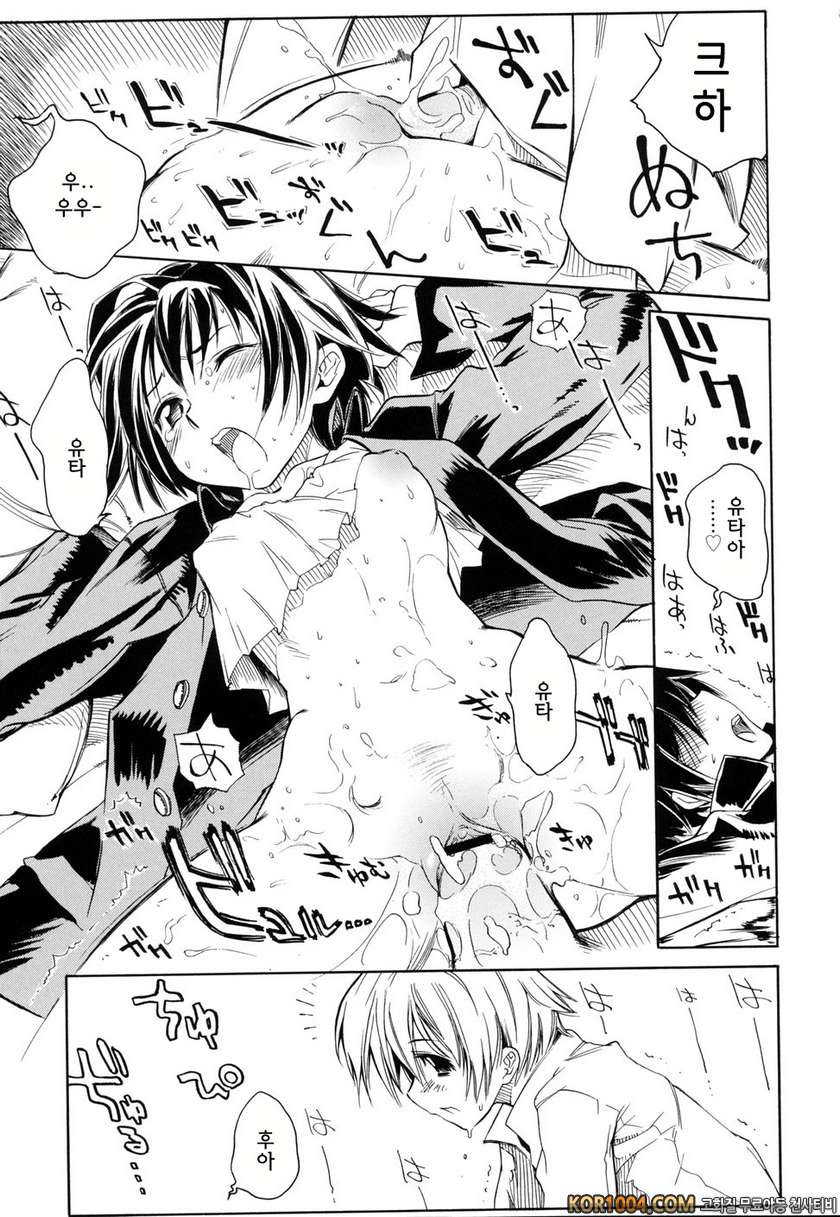 스윙 아웃 시스터즈#6_by 망가 이미지 #17