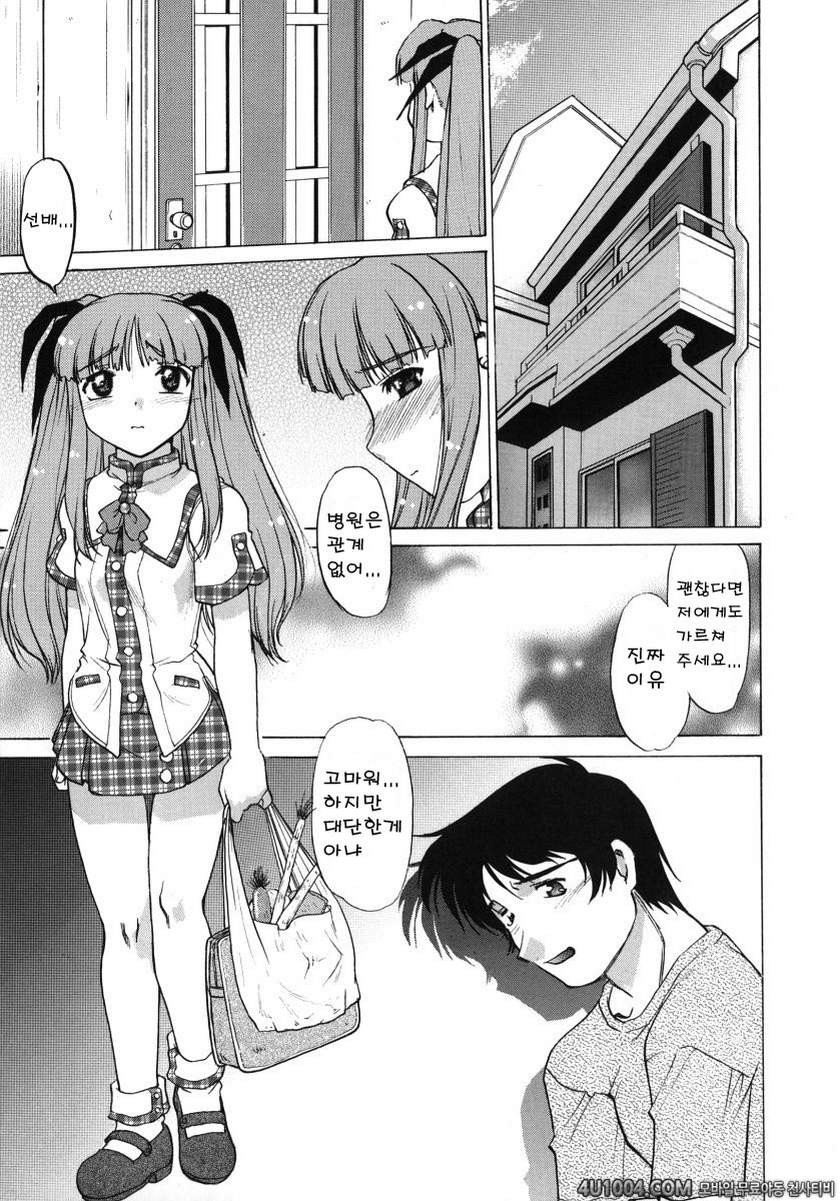 츄∼♥펫트 1권 제7화 사랑하는 마음 일편단심인 마음_by 망가 이미지 #1