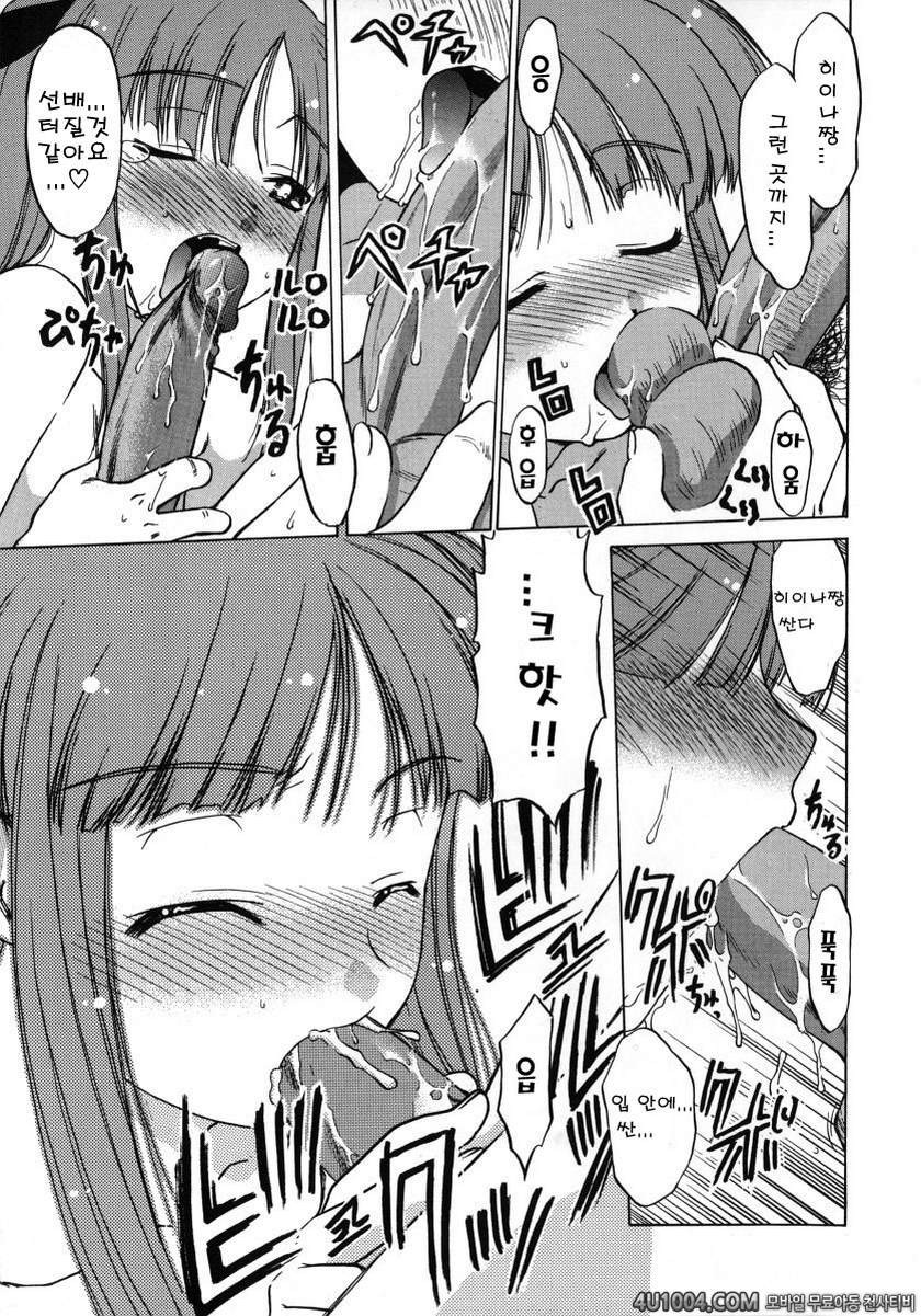 츄∼♥펫트 1권 제7화 사랑하는 마음 일편단심인 마음_by 망가 이미지 #9