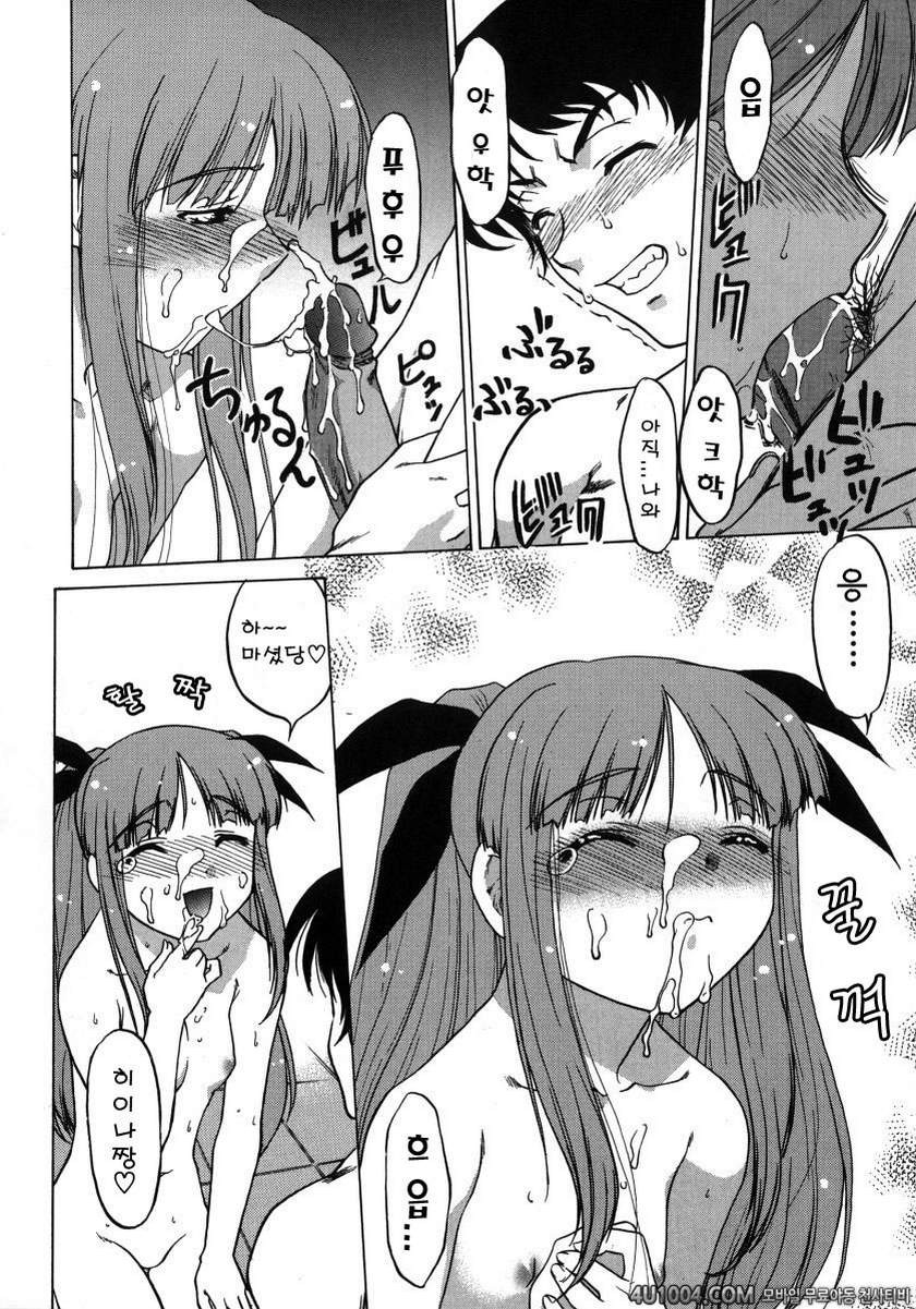 츄∼♥펫트 1권 제7화 사랑하는 마음 일편단심인 마음_by 망가 이미지 #10