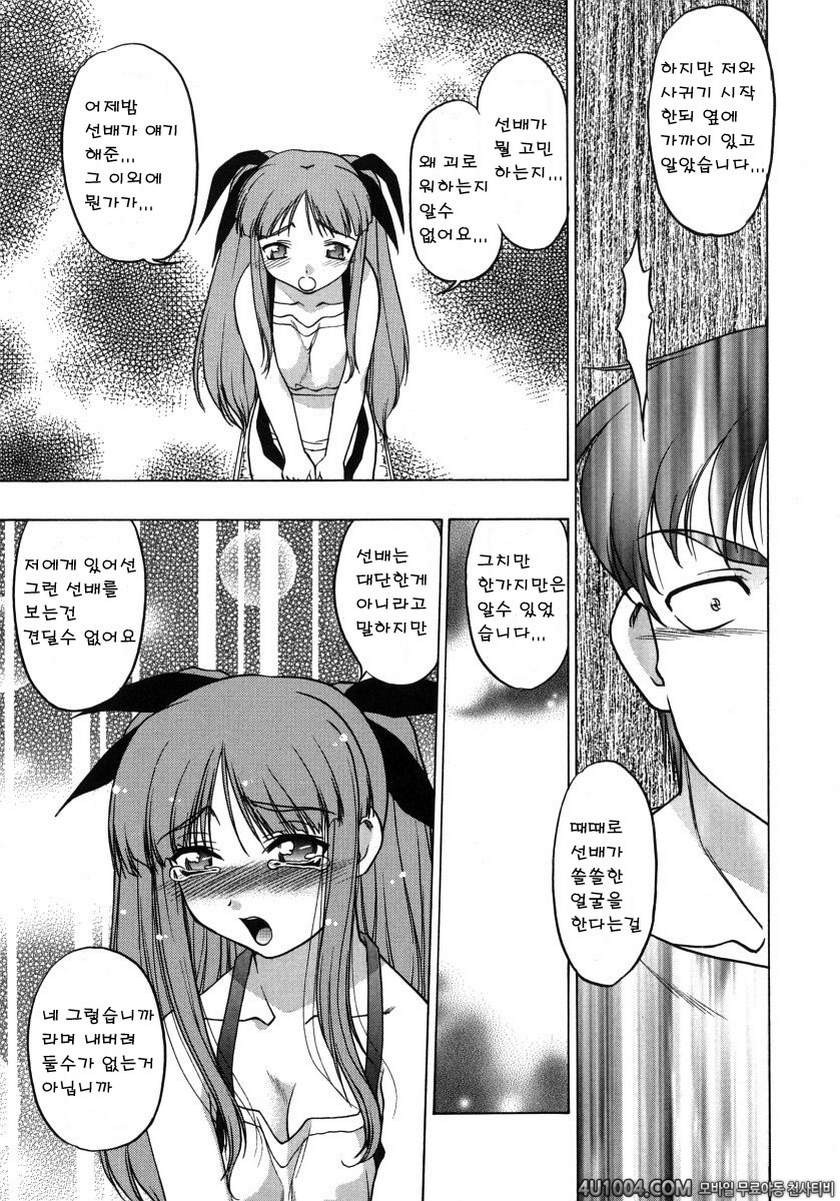 츄∼♥펫트 1권 제7화 사랑하는 마음 일편단심인 마음_by 망가 이미지 #19