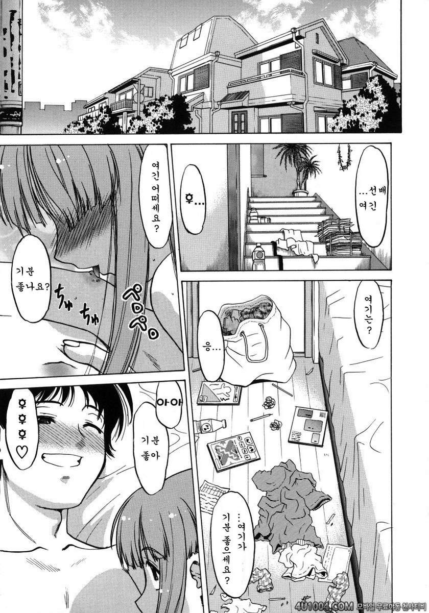 츄∼♥펫트 1권 제8화 당신을 상처입히고 당신을 생각한다_by 망가 이미지 #1