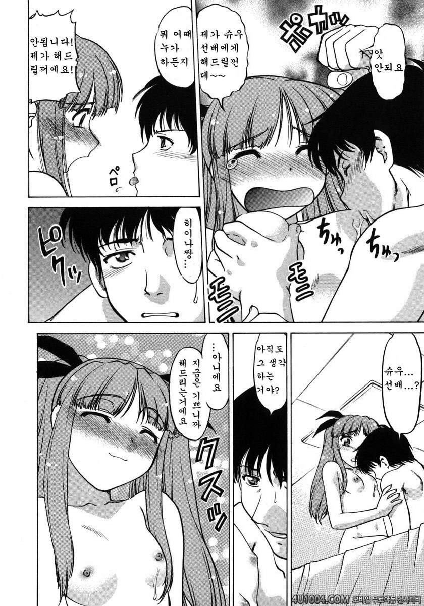 츄∼♥펫트 1권 제8화 당신을 상처입히고 당신을 생각한다_by 망가 이미지 #4