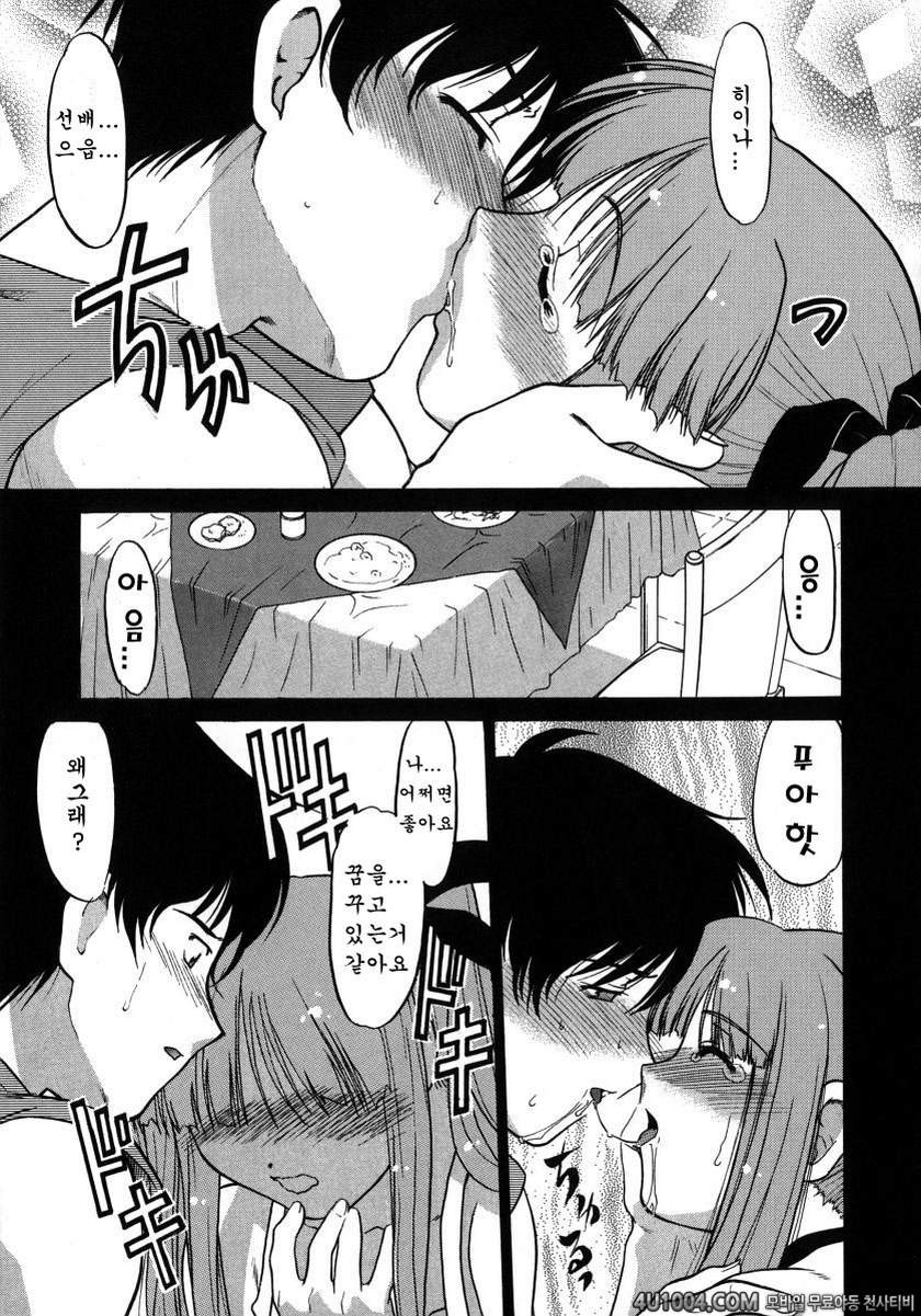 츄∼♥펫트 1권 제8화 당신을 상처입히고 당신을 생각한다_by 망가 이미지 #11