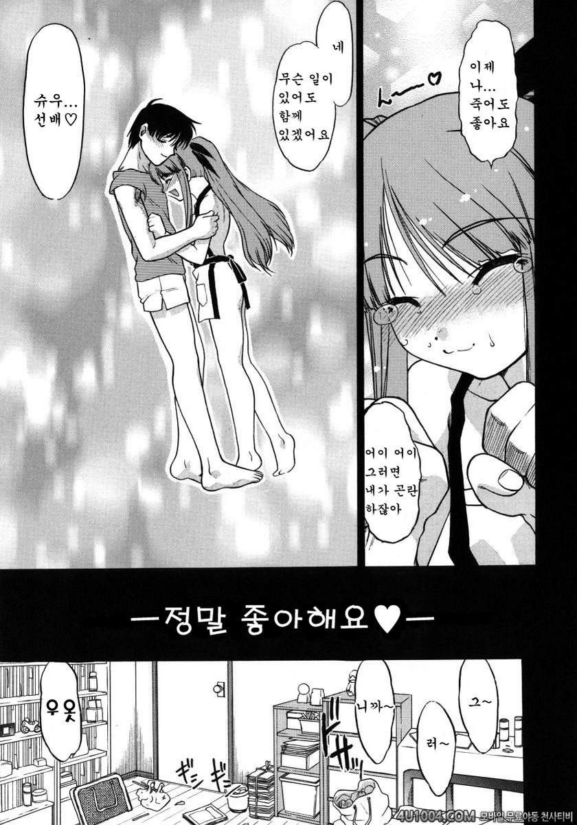 츄∼♥펫트 1권 제8화 당신을 상처입히고 당신을 생각한다_by 망가 이미지 #13