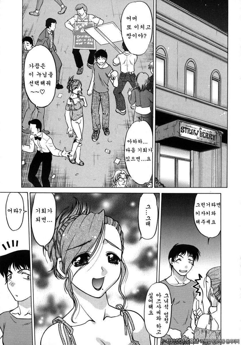 츄∼♥펫트 1권 제9화 결심과 고민_by 망가 이미지 #1