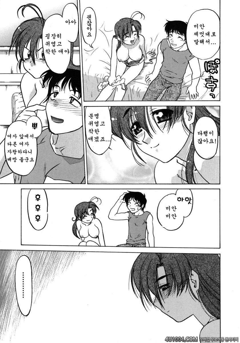 츄∼♥펫트 1권 제9화 결심과 고민_by 망가 이미지 #7