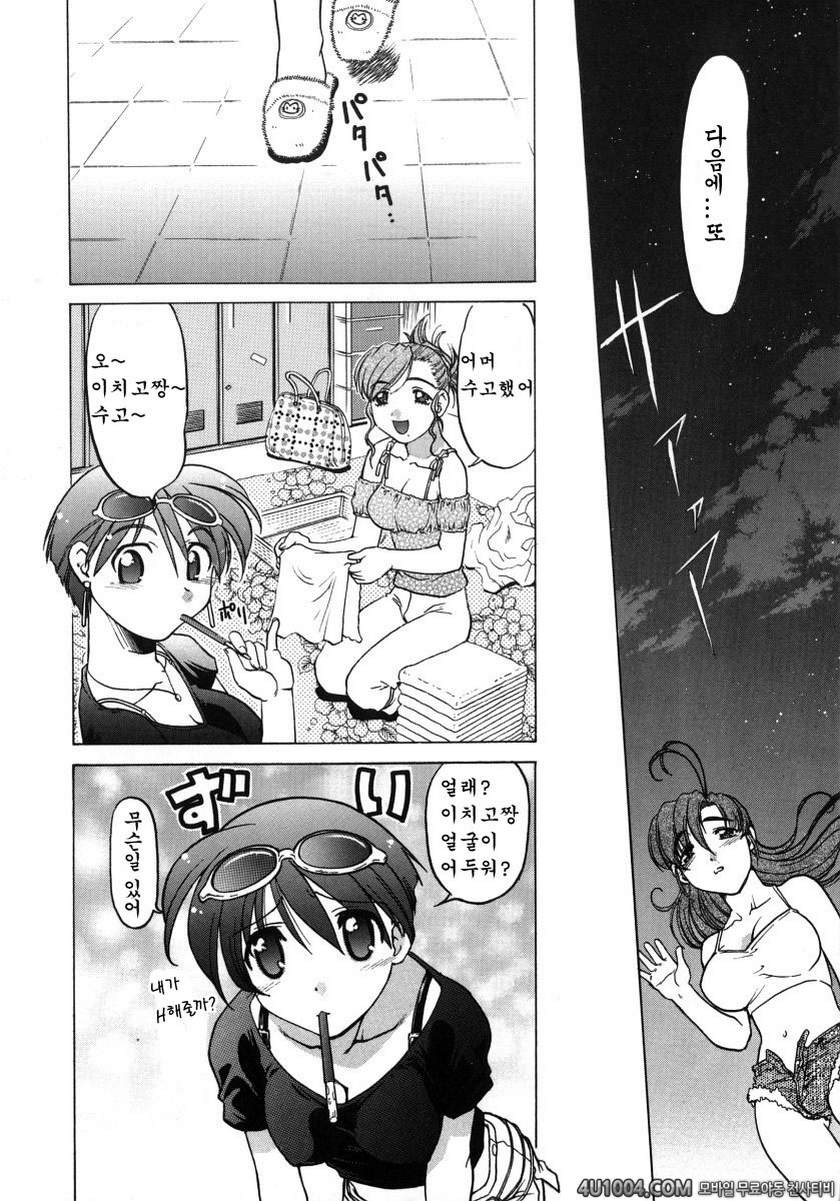 츄∼♥펫트 1권 제9화 결심과 고민_by 망가 이미지 #22