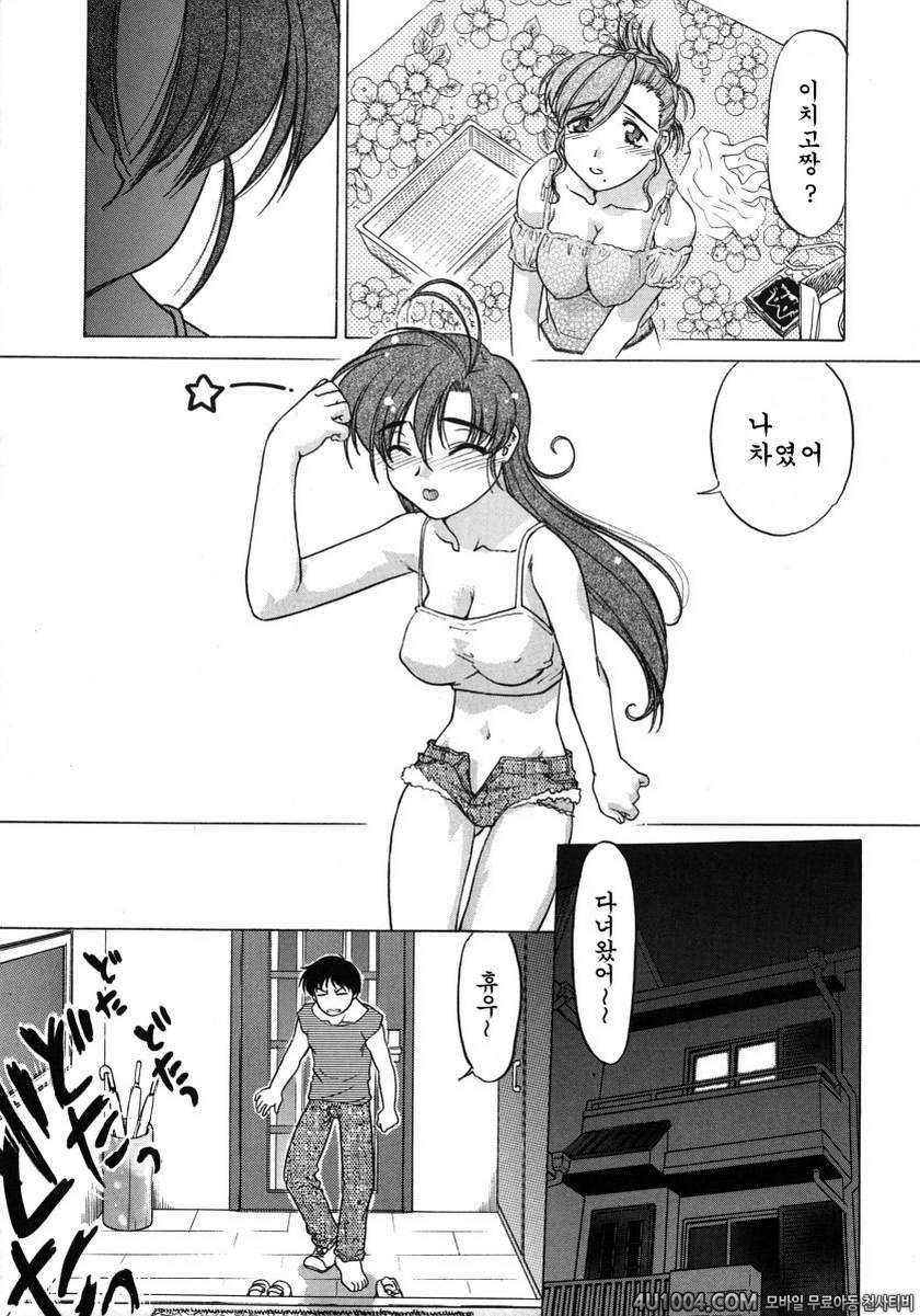 츄∼♥펫트 1권 제9화 결심과 고민_by 망가 이미지 #23