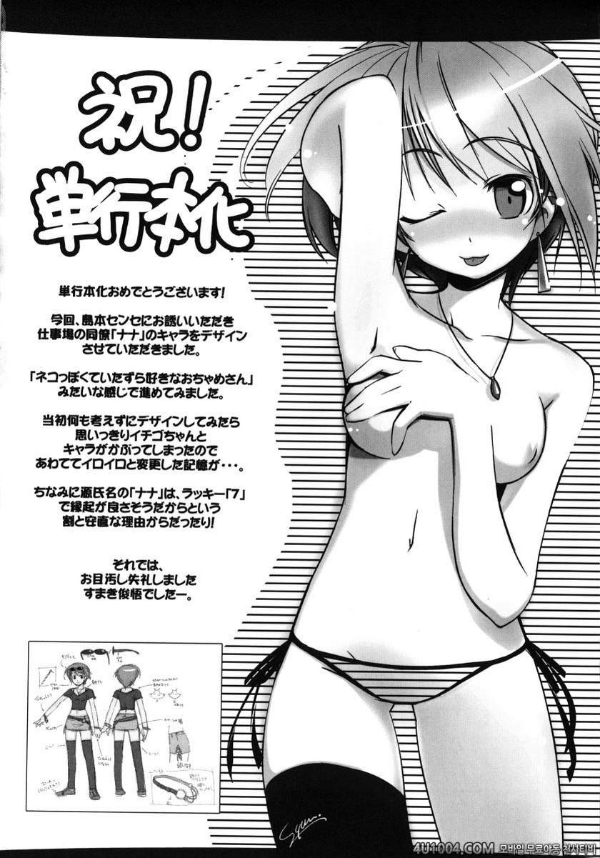 츄∼♥펫트 1권 제9화 결심과 고민_by 망가 이미지 #28