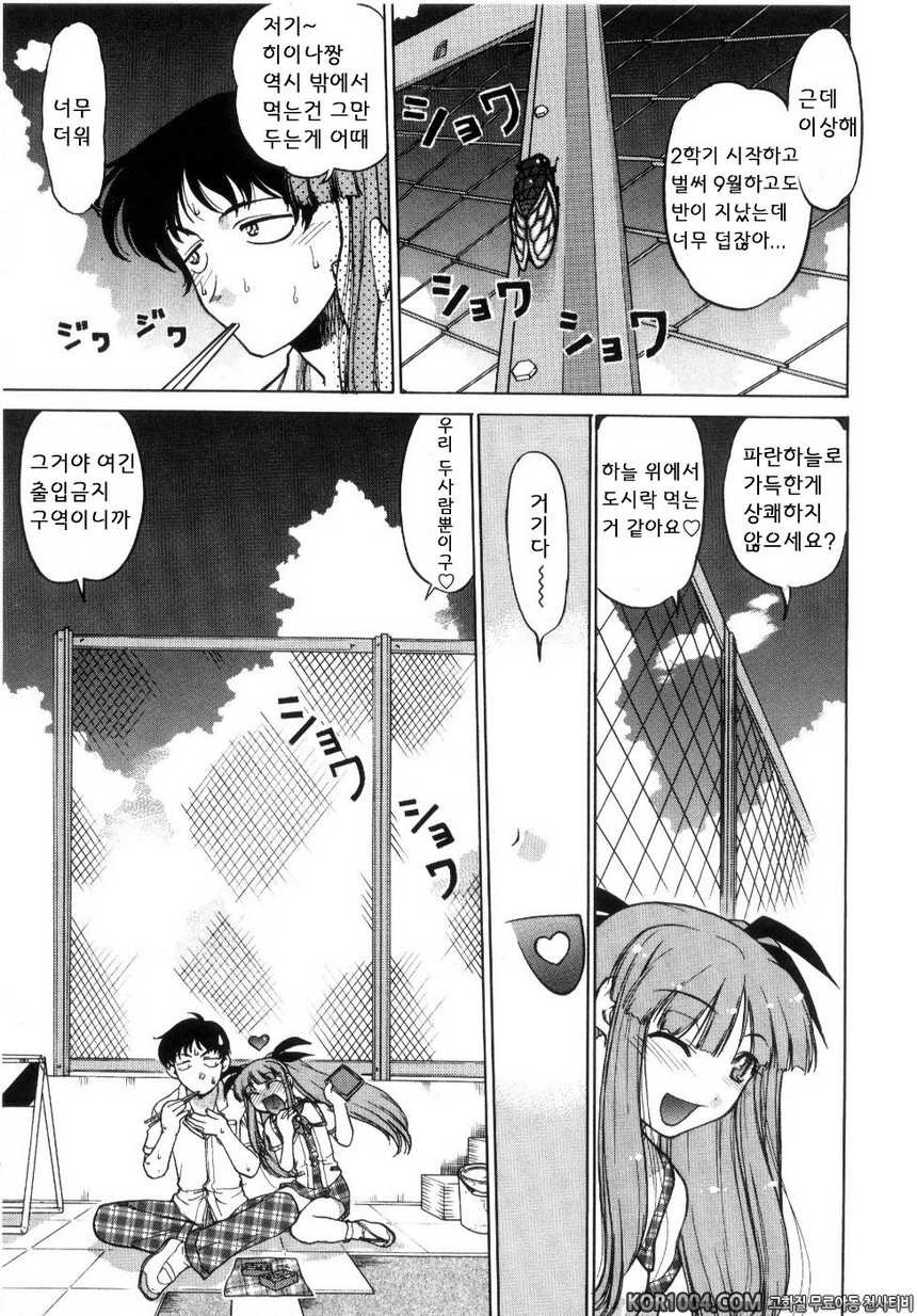 츄∼♥펫트 2권 제10화 따뜻한 장소, 양지바른 장소_by 망가 이미지 #9