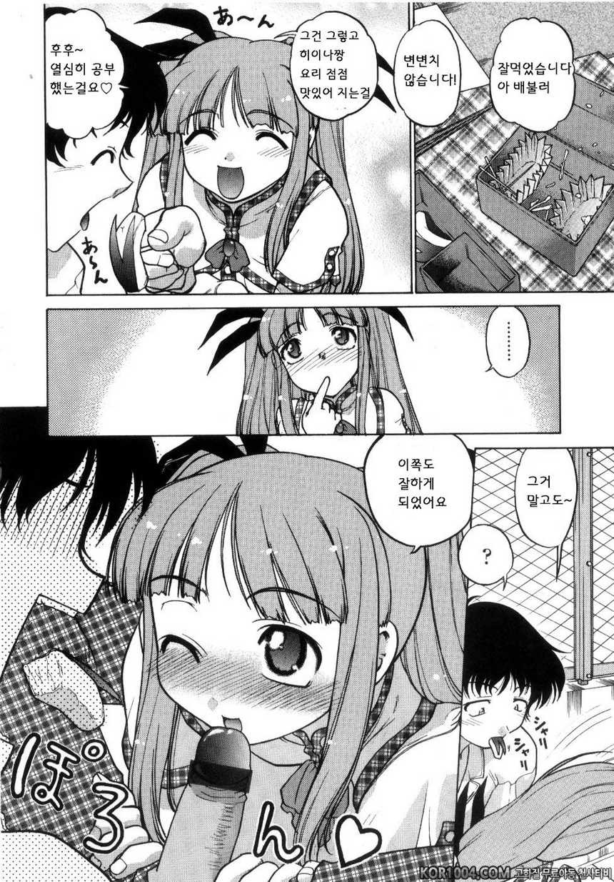 츄∼♥펫트 2권 제10화 따뜻한 장소, 양지바른 장소_by 망가 이미지 #10