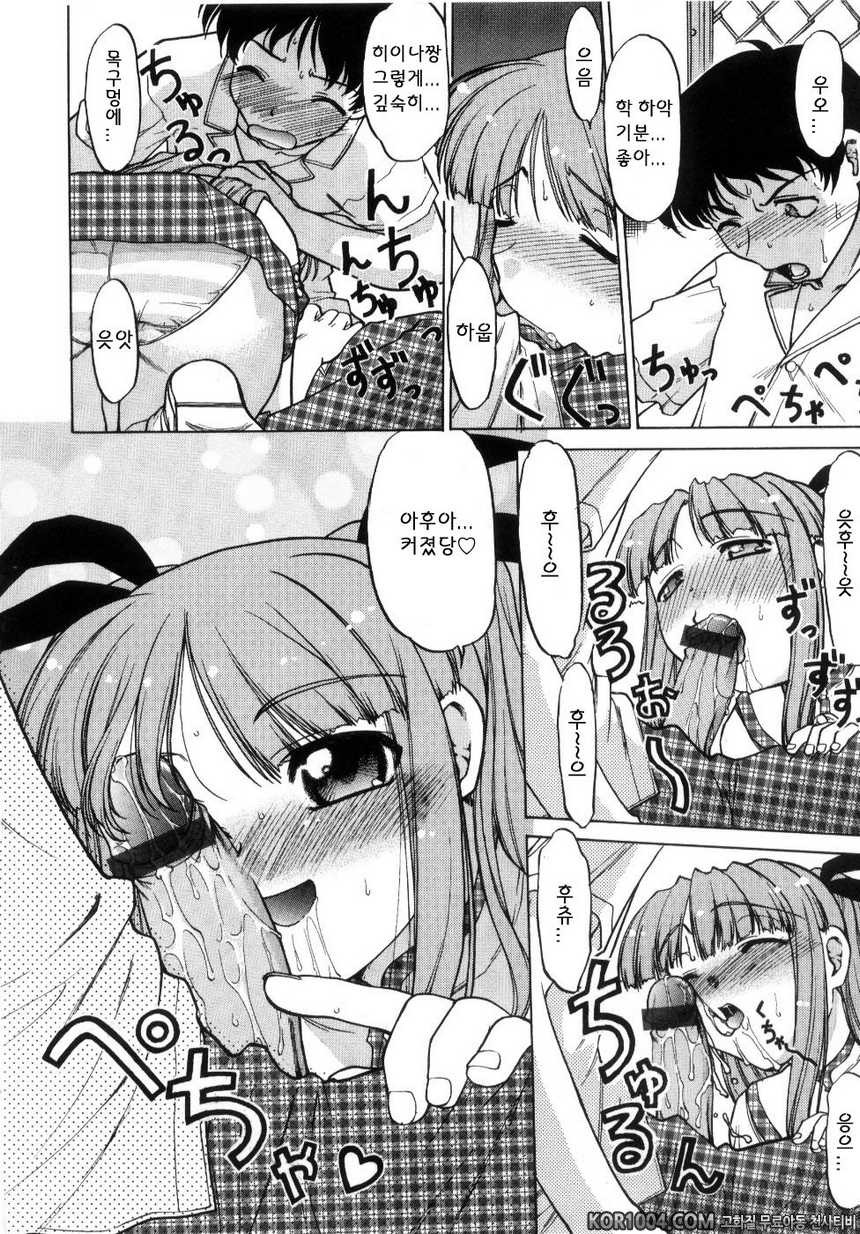 츄∼♥펫트 2권 제10화 따뜻한 장소, 양지바른 장소_by 망가 이미지 #12
