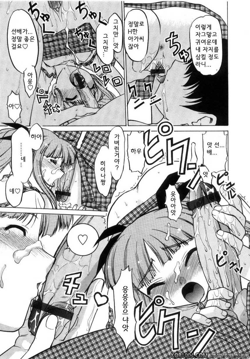 츄∼♥펫트 2권 제10화 따뜻한 장소, 양지바른 장소_by 망가 이미지 #17