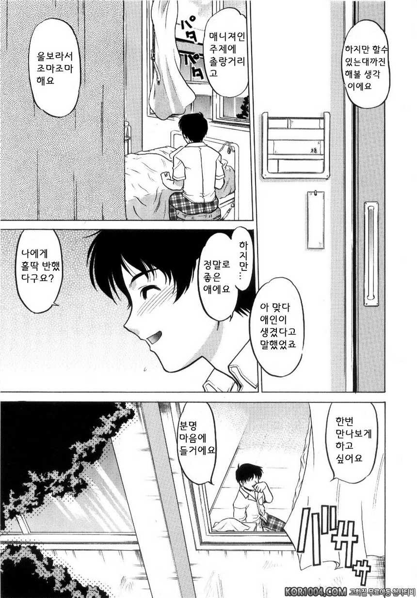 츄∼♥펫트 2권 제10화 따뜻한 장소, 양지바른 장소_by 망가 이미지 #25