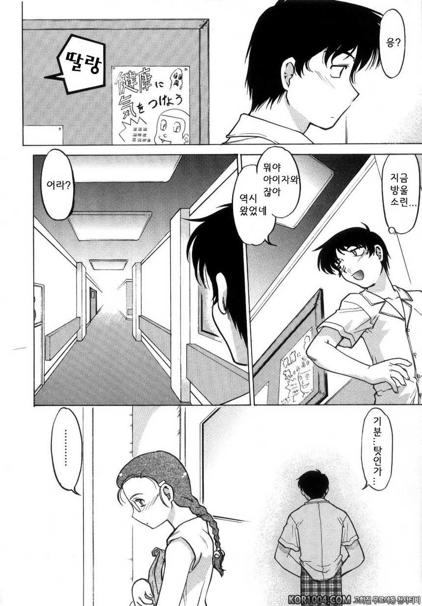츄∼♥펫트 2권 제11화 헤매임 당황_by 망가 이미지 #2