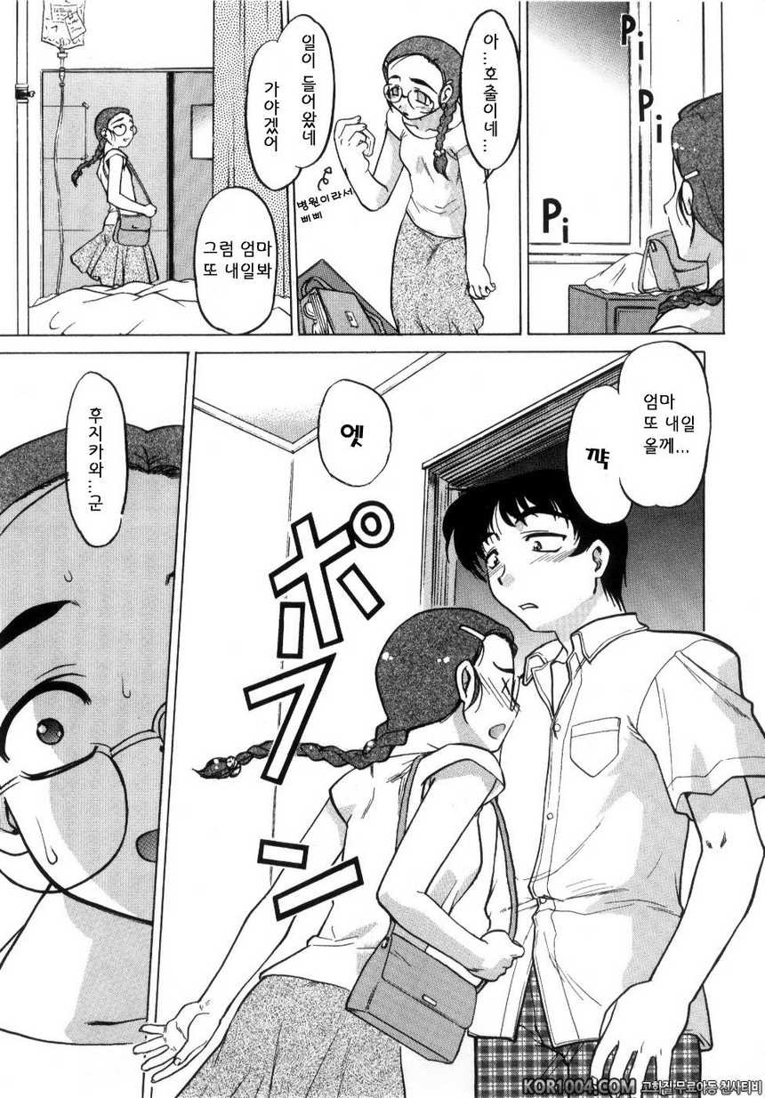 츄∼♥펫트 2권 제11화 헤매임 당황_by 망가 이미지 #5