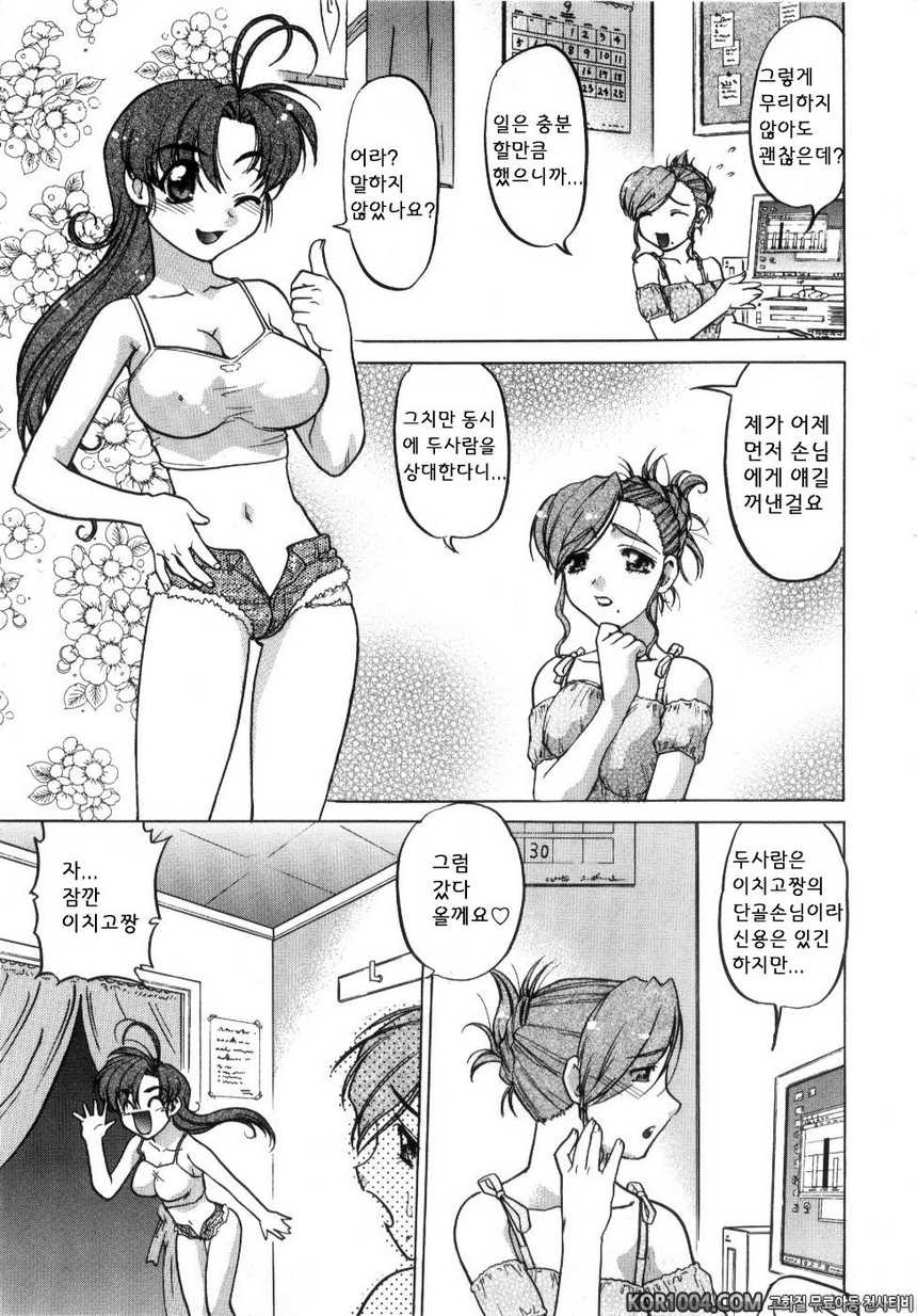 츄∼♥펫트 2권 제11화 헤매임 당황_by 망가 이미지 #9