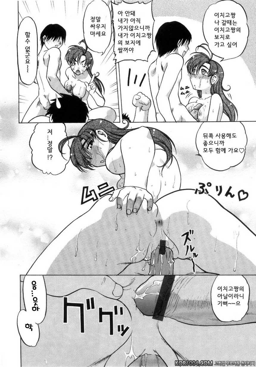 츄∼♥펫트 2권 제11화 헤매임 당황_by 망가 이미지 #16