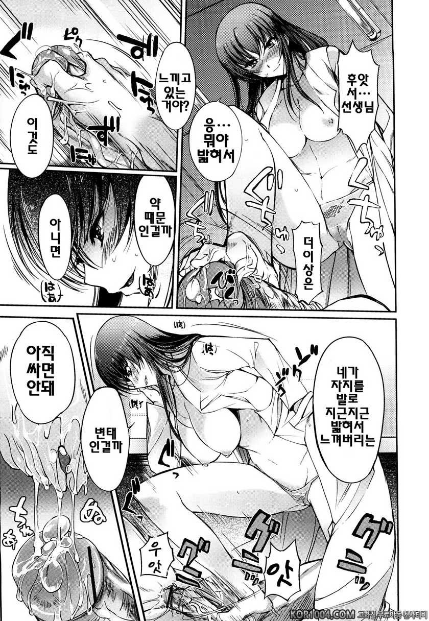 누나의 속삭임#1- 육체응용과학_by 망가 이미지 #14