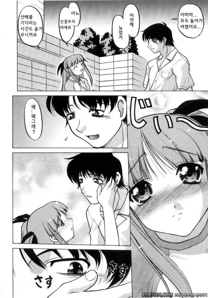 츄∼♥펫트 2권 제12화 짊어진 것 짊어지고 싶은 것_by 망가 이미지 #8