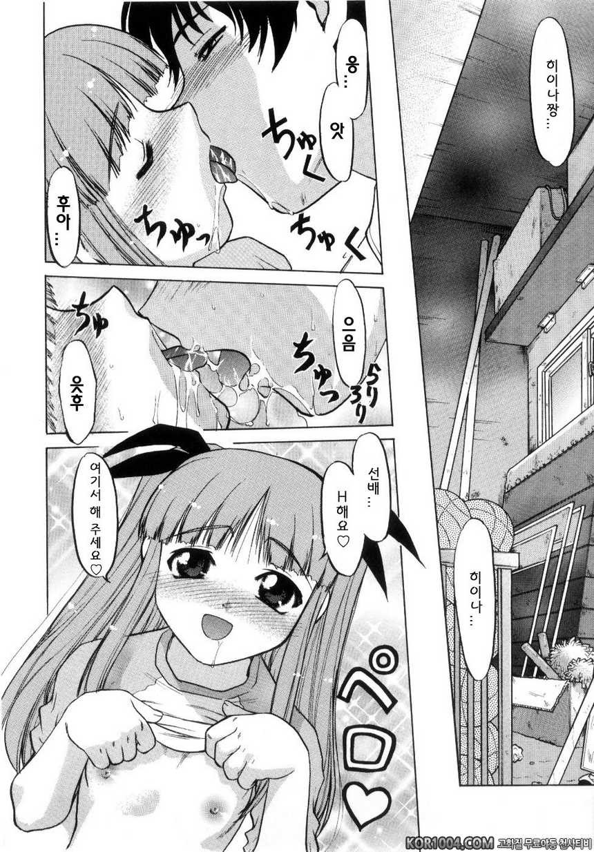 츄∼♥펫트 2권 제12화 짊어진 것 짊어지고 싶은 것_by 망가 이미지 #10