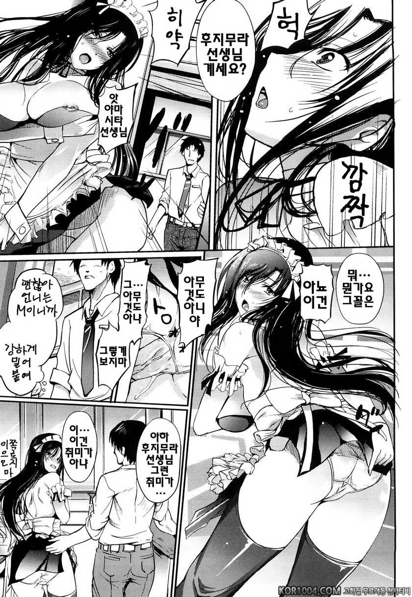 누나의 속삭임#3- School maid_by 망가 이미지 #5