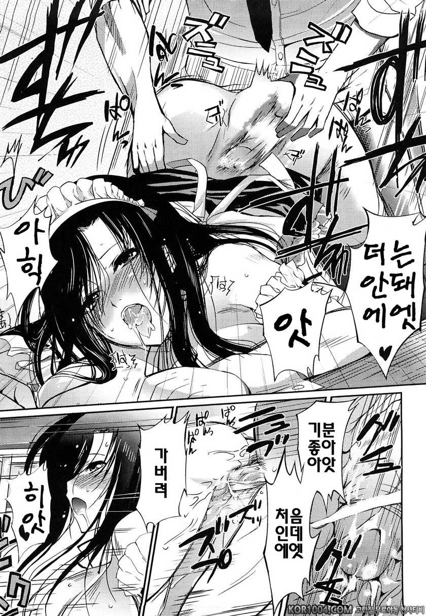 누나의 속삭임#3- School maid_by 망가 이미지 #16