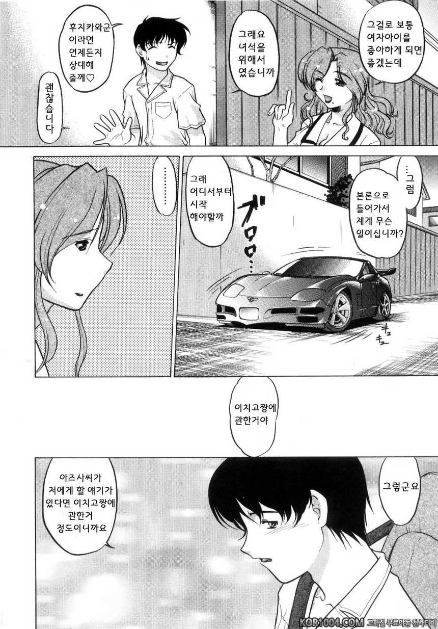 츄∼♥펫트 2권 제13화 방황하는 손, 내미는 손_by 망가 이미지 #4