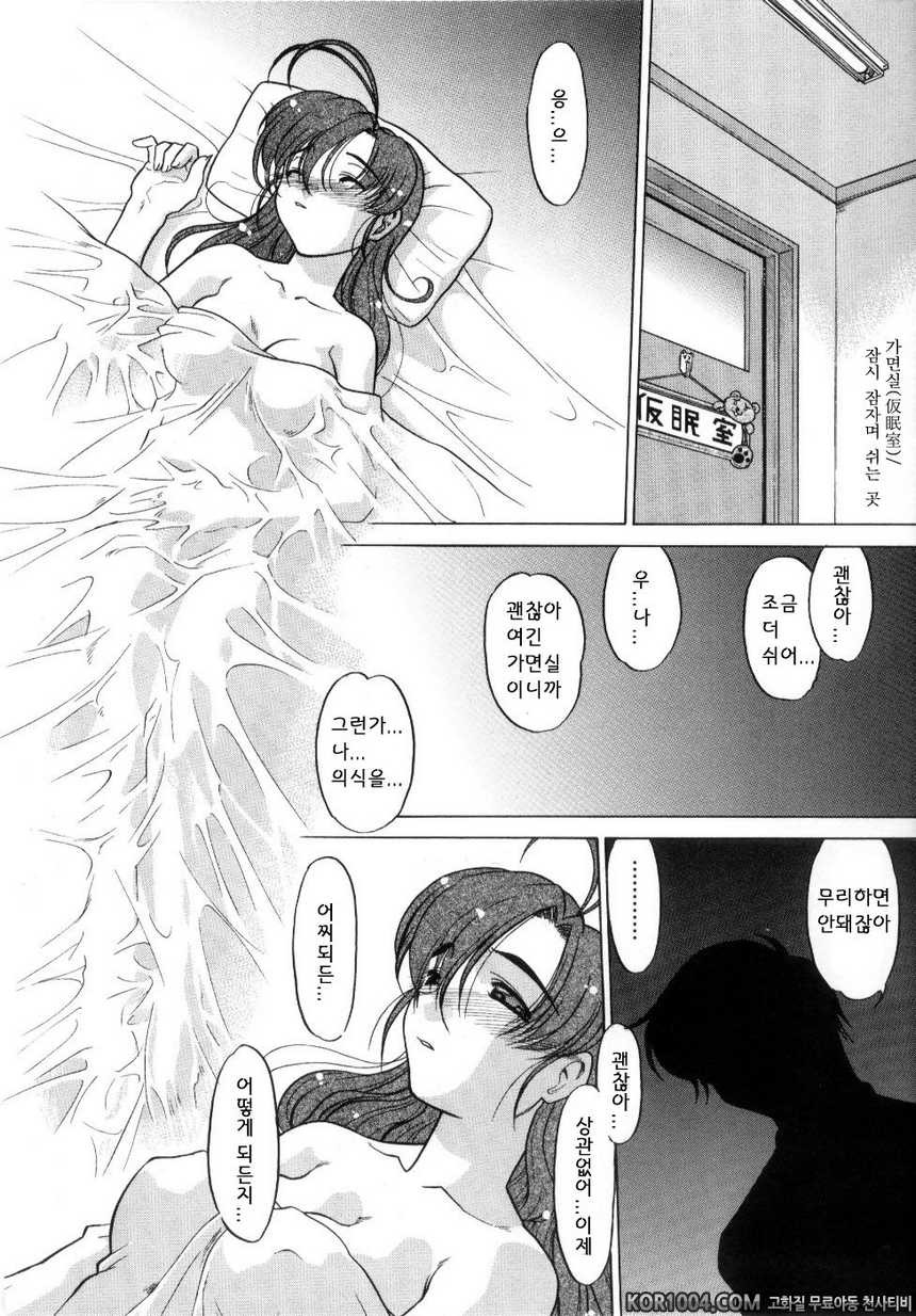 츄∼♥펫트 2권 제13화 방황하는 손, 내미는 손_by 망가 이미지 #8