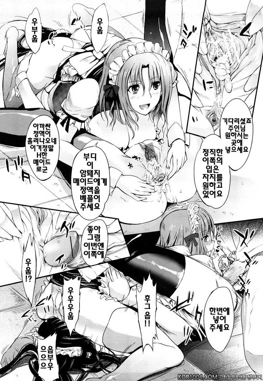 누나의 속삭임#4- Systers maid_by 망가 이미지 #6