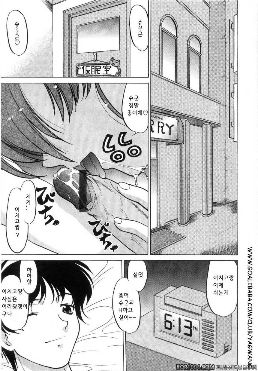 츄∼♥펫트 2권 제14화 진실된 그녀 거짓된 그녀_by 망가 이미지 #1