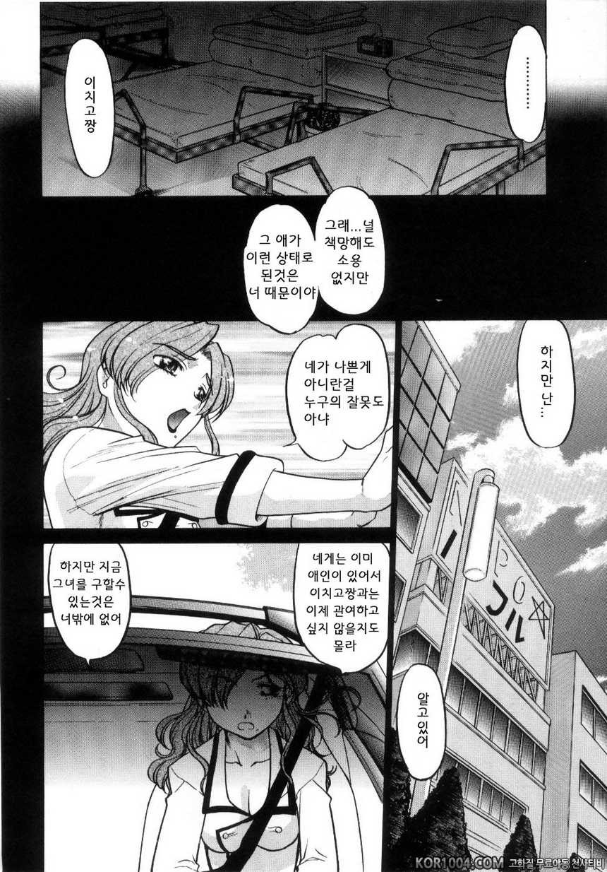 츄∼♥펫트 2권 제14화 진실된 그녀 거짓된 그녀_by 망가 이미지 #4