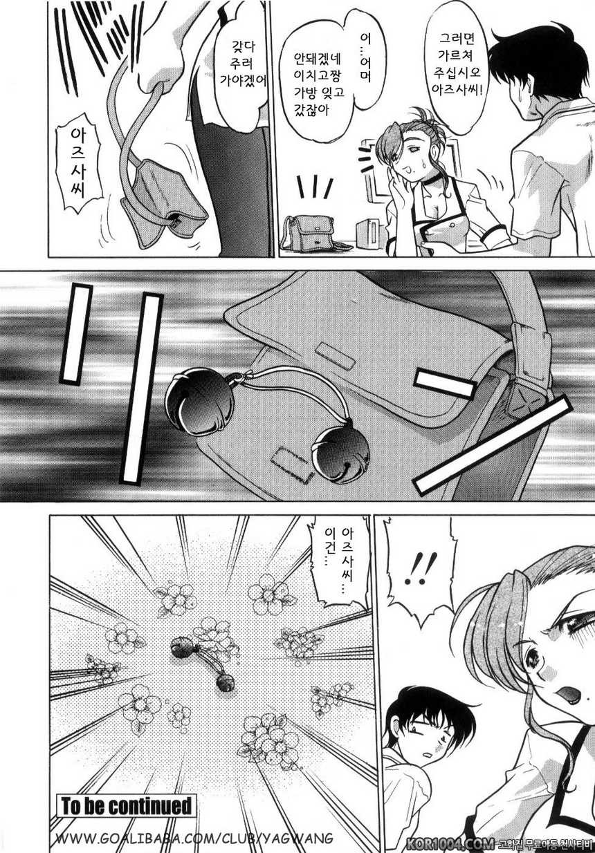 츄∼♥펫트 2권 제14화 진실된 그녀 거짓된 그녀_by 망가 이미지 #20